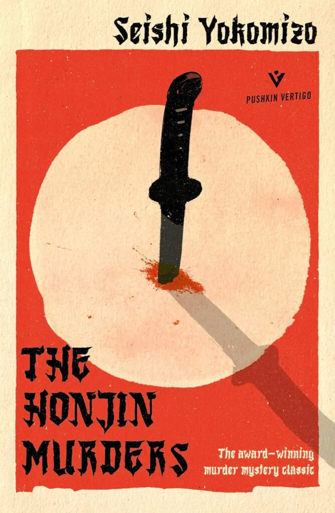 Honjin Murders book cover